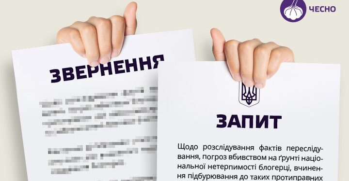 Депутатські звернення. Ілюстрація