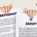 Депутатські звернення. Ілюстрація