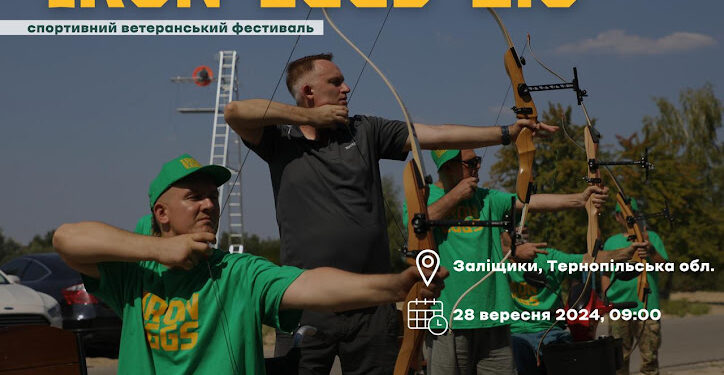Фестиваль
