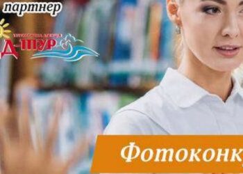 Фотоконкурс