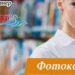 Фотоконкурс