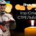 Фото загиблого зі сторінки громади