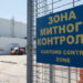 Тернопільська митниця оформила 36000 декларацій