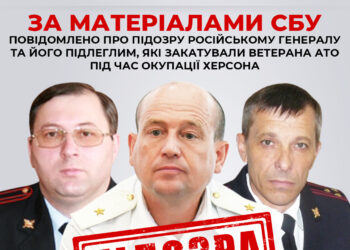 Підозрювані. СБУ