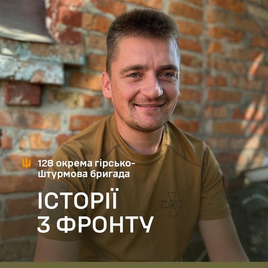 «Особисто я воюю за товаришів, що загинули…» – історія Спринтера