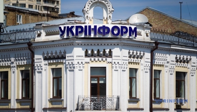 Укрінформ