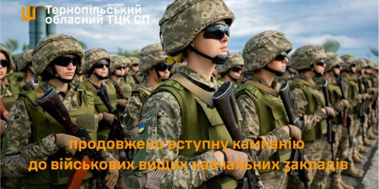 Вступна кампанія