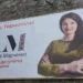 Білборд Оксани Марченко у Тернополі