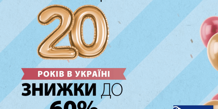 Цієї осені JYSK відзначає 20 років