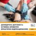 Домедична допомога