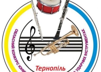 Конкурс імені Мирона Старовецького