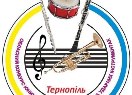 Конкурс імені Мирона Старовецького