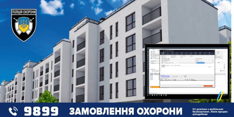 Поліція охорони