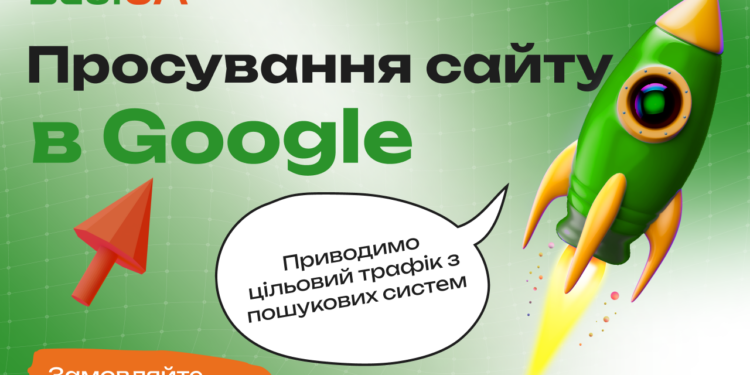 Швидкість завантаження сайту та її вплив на SEO-просування