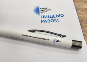 Радіо диктант