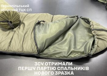 Спальники ЗСУ