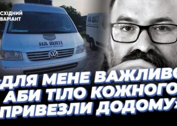 Тарас Герман. Східний варіант