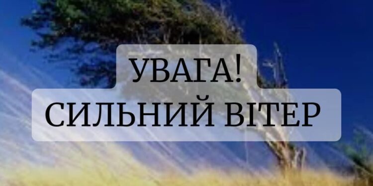 Вітер. ДСНС
