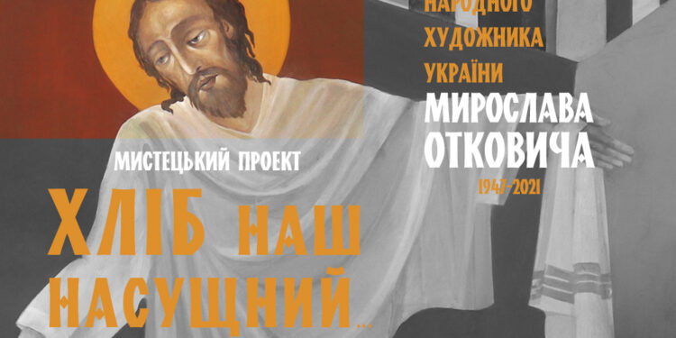 Виставка у Подолянах