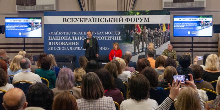 Молодіжний форум у Тернополі