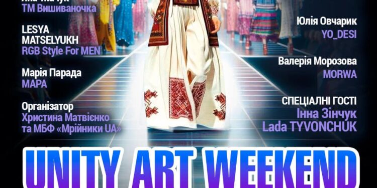 Благодійний захід у Тернополі