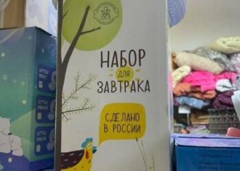 На Тернопільщині продають товари з рф. Фото з телеграм-каналу Збараж оперативно
