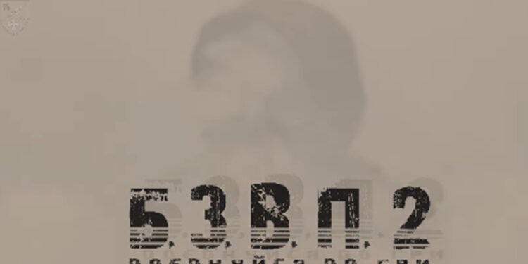 Навчання БЗВЛ