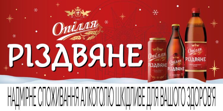 Наступного Різдвяного від Опілля чекати майже рік