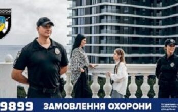 Поліція охорони