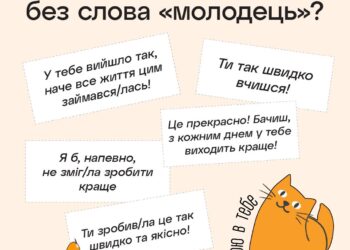 Порадник для батьків