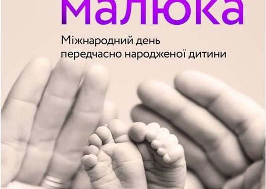 Свято малюка