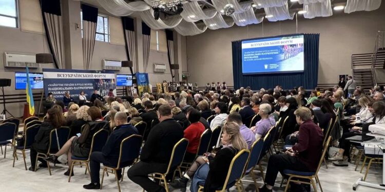 Всеукраїнський молодіжний форум