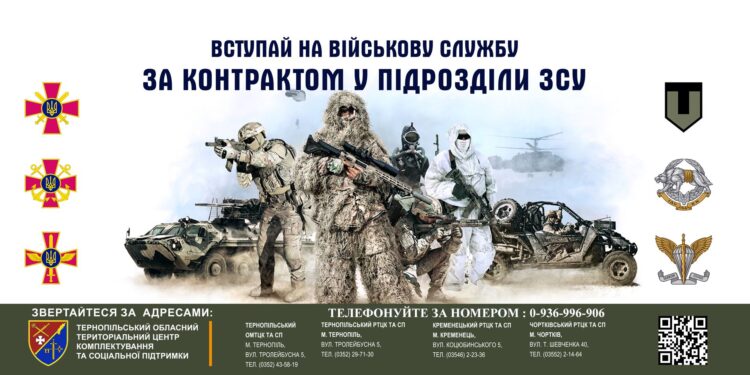 Ілюстрація ТО ТЦК СП