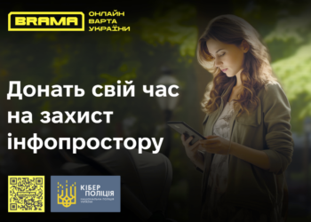 Кібер Брама