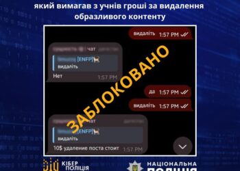 Кіберполіція