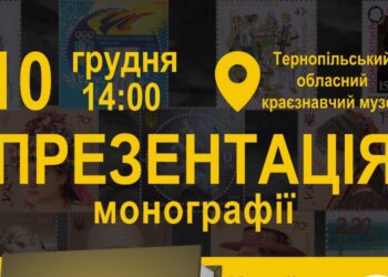 Монографія