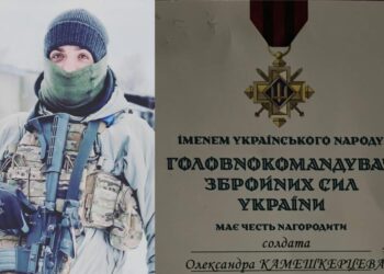 Нагорода Головнокомандувача