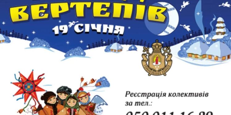 Парад вертепів