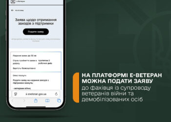 Платформа е-Ветеран