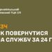 Інфорація вперше самовільно залишили військову частину