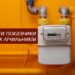 Власників житла закликають переоформити особові рахунки