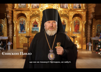 Єпископ Павло