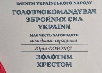 Золотий хрест
