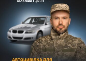 Нові правила автоцивілки для УБД