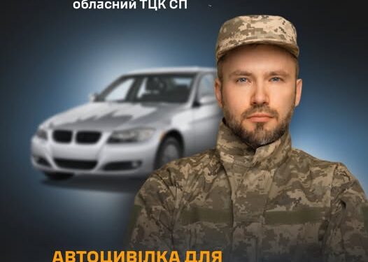 Нові правила автоцивілки для УБД