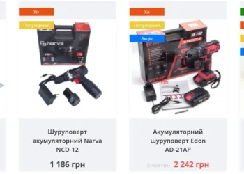 акумуляторний шуруповерт