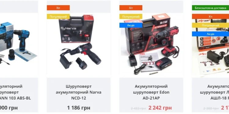 акумуляторний шуруповерт