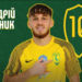 Андрій Різник