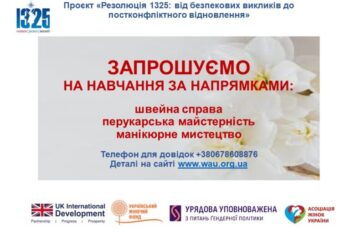 Асоціація жінок у Тернополі навчатиме безкоштовно