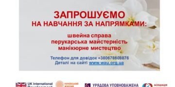 Асоціація жінок у Тернополі навчатиме безкоштовно